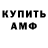 Бутират GHB SerDeadDream