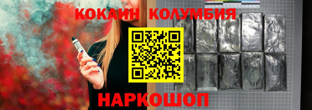 КОКАИН  COCAIN Fish Scale  Вход с VPN  Альметьевск 