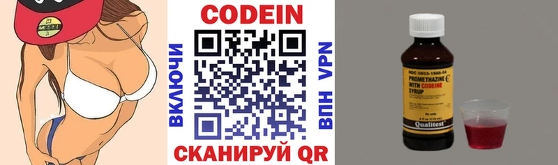 Codein Purple Drank  купить   shop как зайти  Альметьевск 