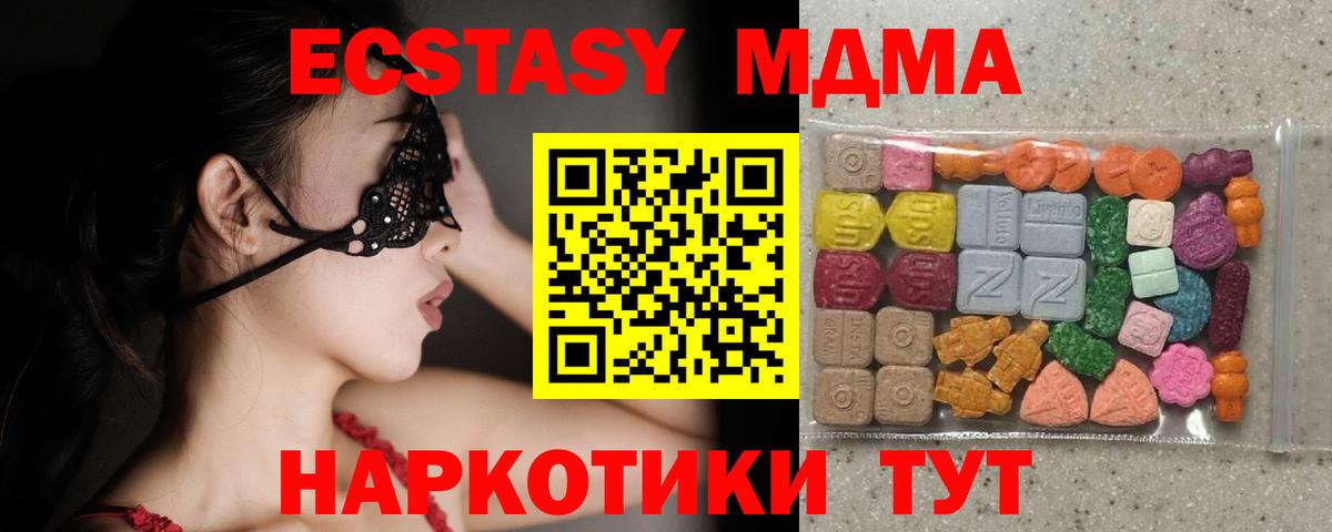 Ecstasy mix  Вход с VPN  Альметьевск      Ecstasy Cube 