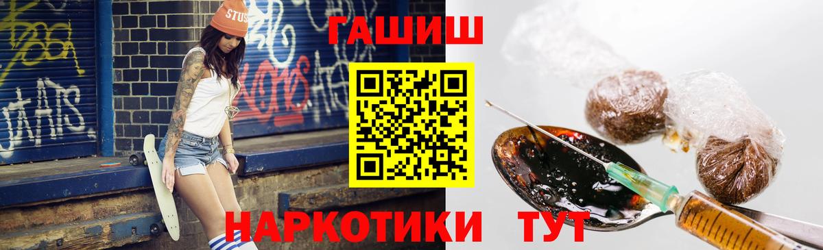 Гашиш  ГАШ гарик  Вход с VPN  Альметьевск  ГАШ VHQ 