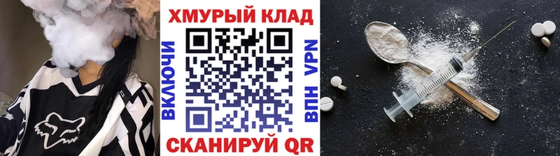 ГЕРОИН VHQ  Альметьевск 