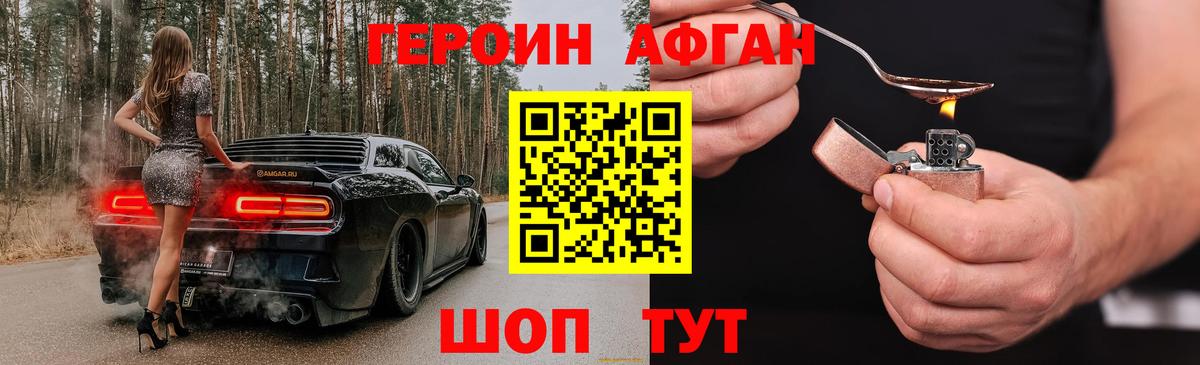 Героин белый  Вход с VPN  Героин  Альметьевск 
