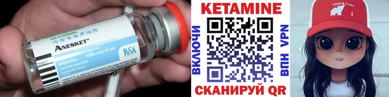 Кетамин VHQ  Альметьевск 
