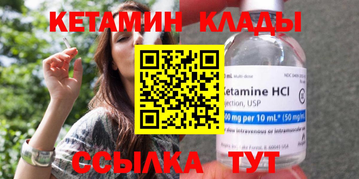 Альметьевск  КЕТАМИН VHQ  КЕТАМИН VHQ    ссылка  Вход с VPN 