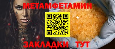 метамфетамин Анжеро-Судженск