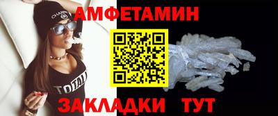метамфетамин Анжеро-Судженск