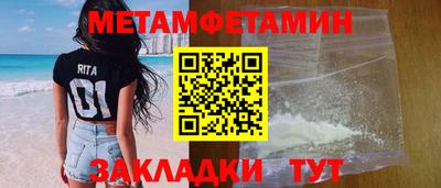 метамфетамин Анжеро-Судженск