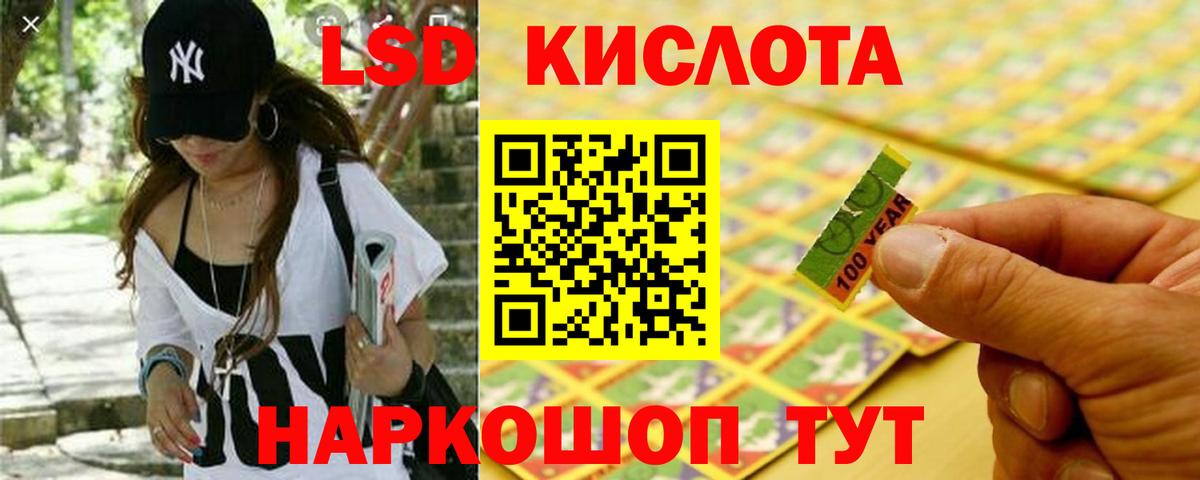 Альметьевск  LSD-25 экстази кислота  ЛСД экстази кислота  Вход с VPN 