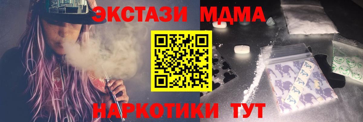 Альметьевск  МДМА crystal  Вход с VPN 