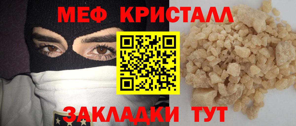 МЯУ-МЯУ mephedrone  Вход с VPN  Альметьевск  МЯУ-МЯУ  Меф VHQ 