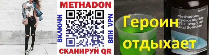 Метадон мёд  блэк спрут сайт  Альметьевск 