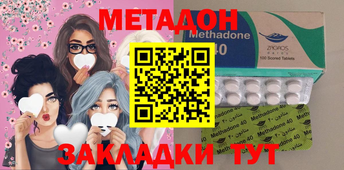 Метадон кристалл  Вход с VPN  Альметьевск 