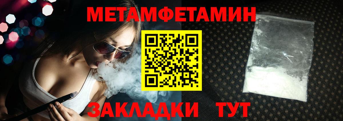 МЕТАМФЕТАМИН витя  Вход с VPN  Альметьевск 