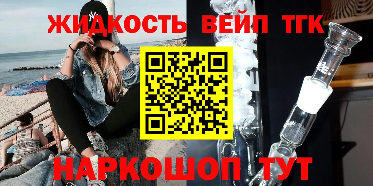 blacksprut рабочий сайт  Дистиллят ТГК THC oil  Вход с VPN  Альметьевск 