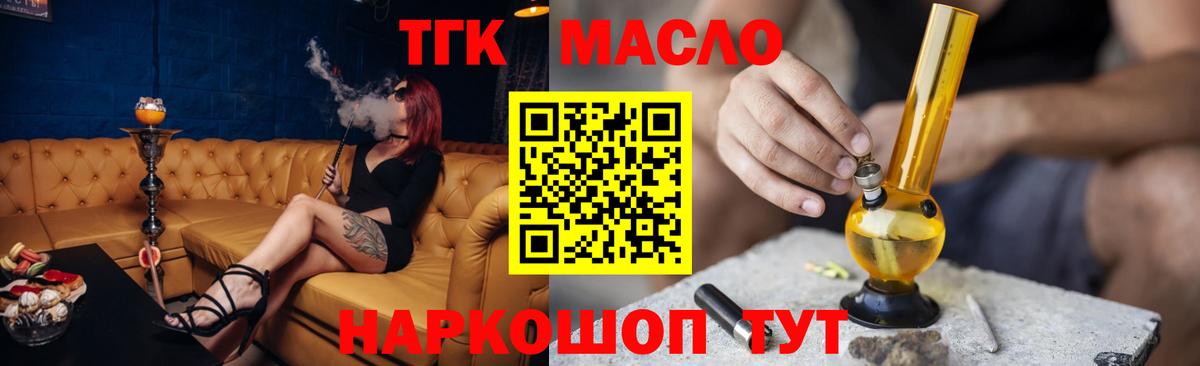 ТГК Wax Альметьевск