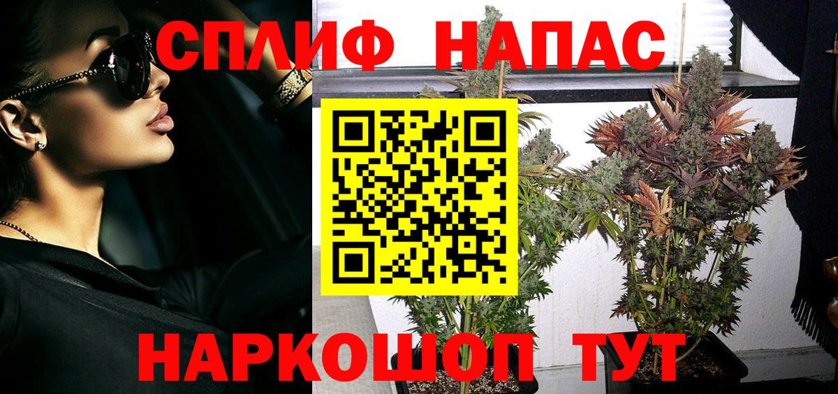 Гашиш  МАРИХУАНА  ЛЁД  МЕФ  Масло ТГК  Альметьевск  НБОМе  Вход с VPN  Гашиш 